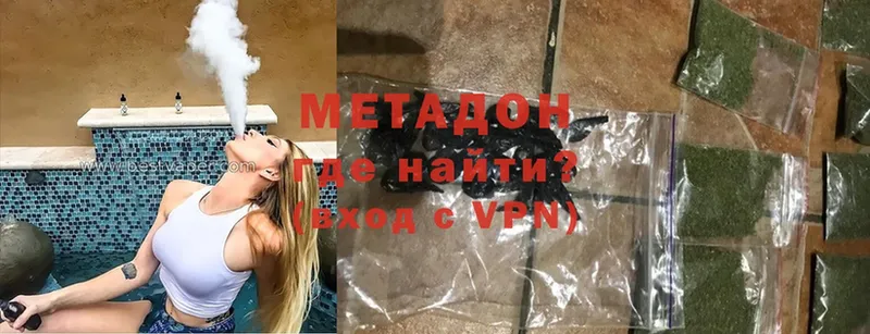 МЕТАДОН methadone Волчанск